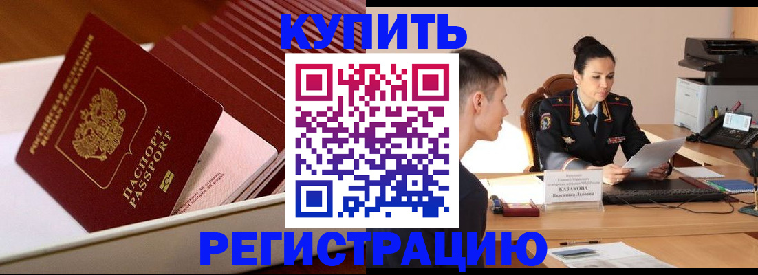 временная регистрация для школы в Кохме
