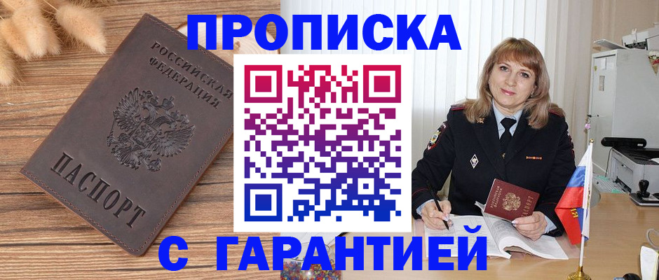 прописка для военкомата в Кохме