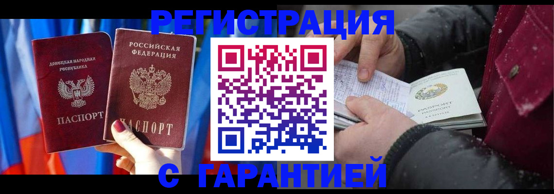 временная прописка в Кохме