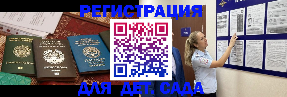временная регистрация для всех в Кохме