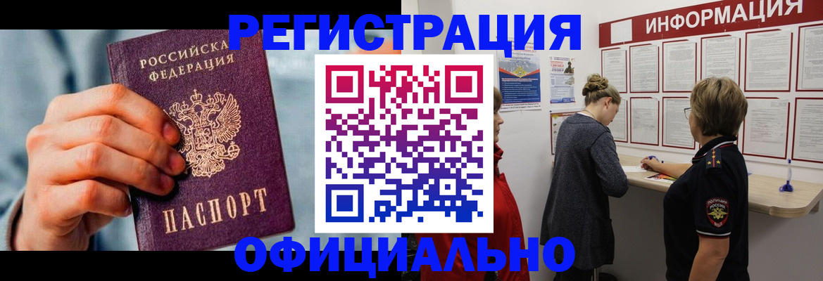 прописка для военкомата в Кохме